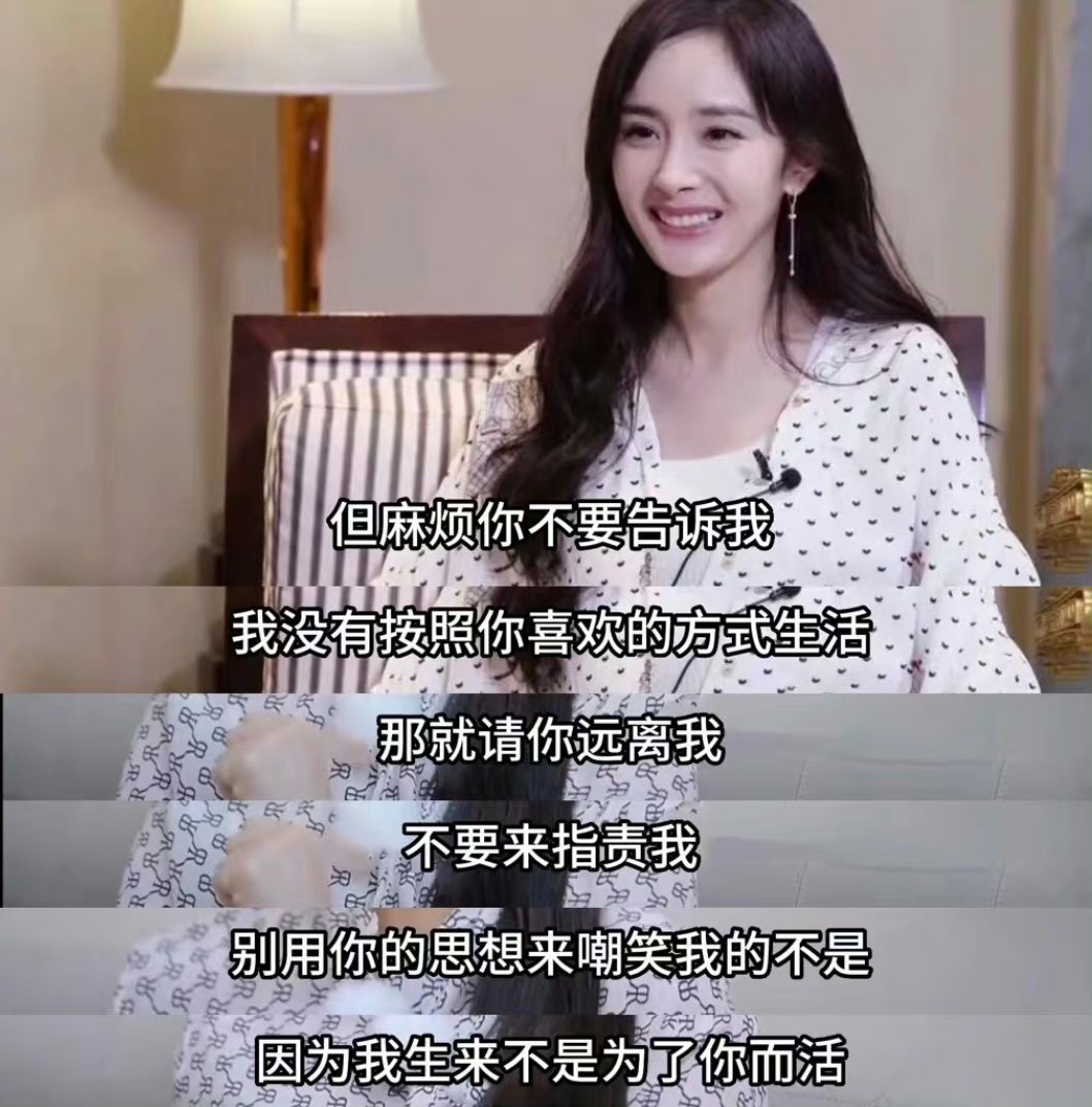 #yangmi: you can dislike my personality, how i am, words i say, my everything
it’s okay, you can dislike it all

but please don’t tell me
i’m not living according to how you like it
so get far away from me, don’t mock me with your thoughts, because i wasn’t born to live for you
