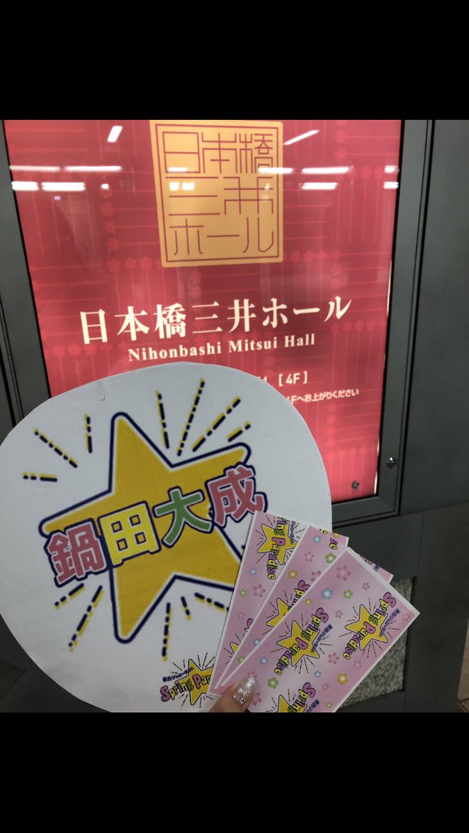 ikemen_nabeta's tweet photo. スプパラ東京公演🌸⭐️
イケメン担当の鍋田大成くん❣️
特に!Grandeurは自信持って踊っててかっこよかった👏💃💜
首と肩の動きもキレっキレで惚れた💞😳
岸鍋揃って同じステージに立てて嬉しかったね☺️
素敵なパフォーマンスをたくさんのファンの前で披露してくれてありがとう!
#SpringParadise https://t.co/BrLedrEXos