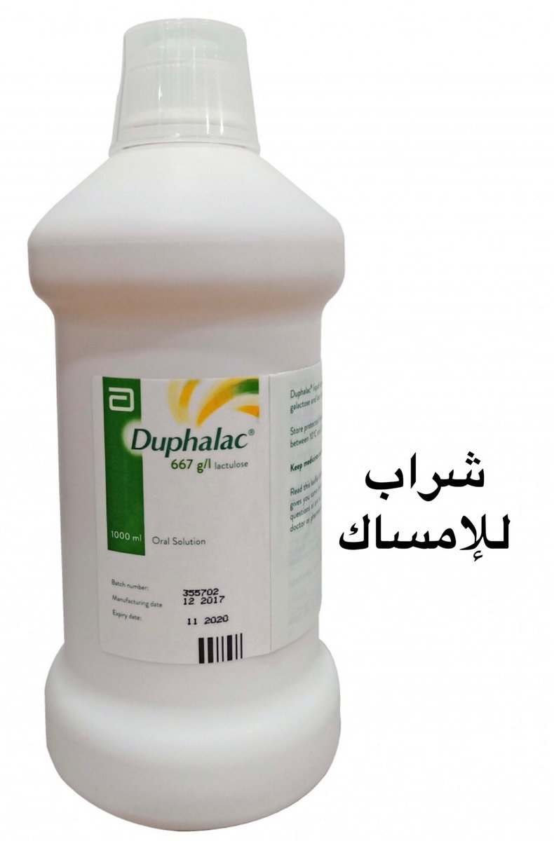 شراب للإمساك مثل: Duphalac حبوب للإمساك مثل: Dulcolax حبوب للحموضة مثل: Famotidine كبسولات للحموضة مثل: Omeprazole 