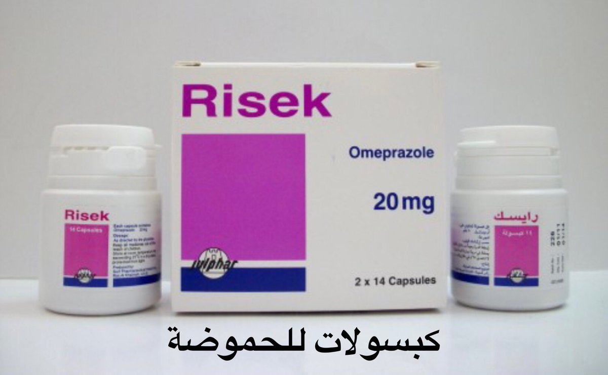 شراب للإمساك مثل: Duphalac حبوب للإمساك مثل: Dulcolax حبوب للحموضة مثل: Famotidine كبسولات للحموضة مثل: Omeprazole 