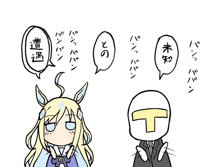 #ウマ娘 なかよしユニ&トレ