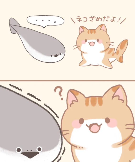 サカバンバスピスさんとネコざめ