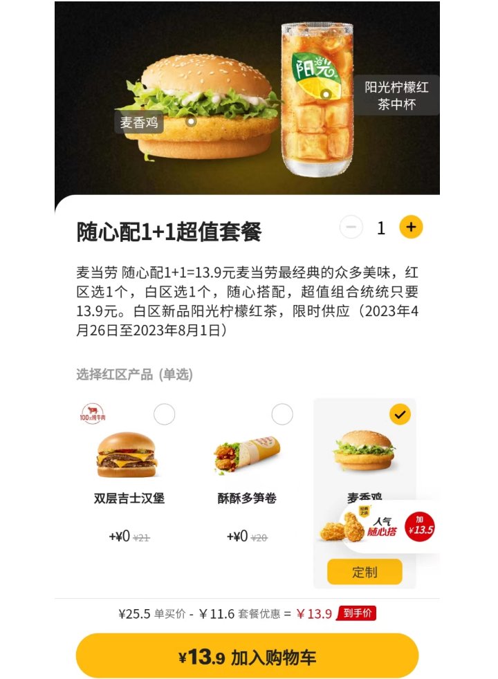 2000粉达成！抽三份麦当劳给大家🍹

1.关注<a href="/Juicewh1te/">老实人阿蛋 🧪</a> 
2.点赞+转推+任意留言

24小时开 不内幕🤖可别被我逮住咯

#Giveaway #抽奖