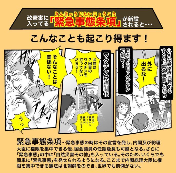 @IkedaKiyohiko @siroiwannko1 #マイナ保険証
#日本版CDC

やりたい事が見え見え

緊急事態宣言は、任意、お願い

緊急事態条項は、命令！強制