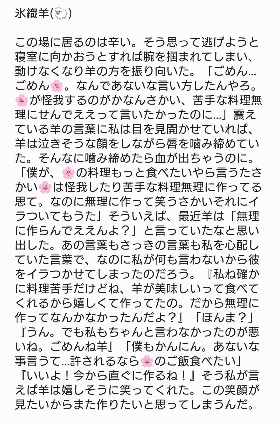 凛*3014(リクエスト停止中) on X: 凛*3014(リクエスト停止中) on X: