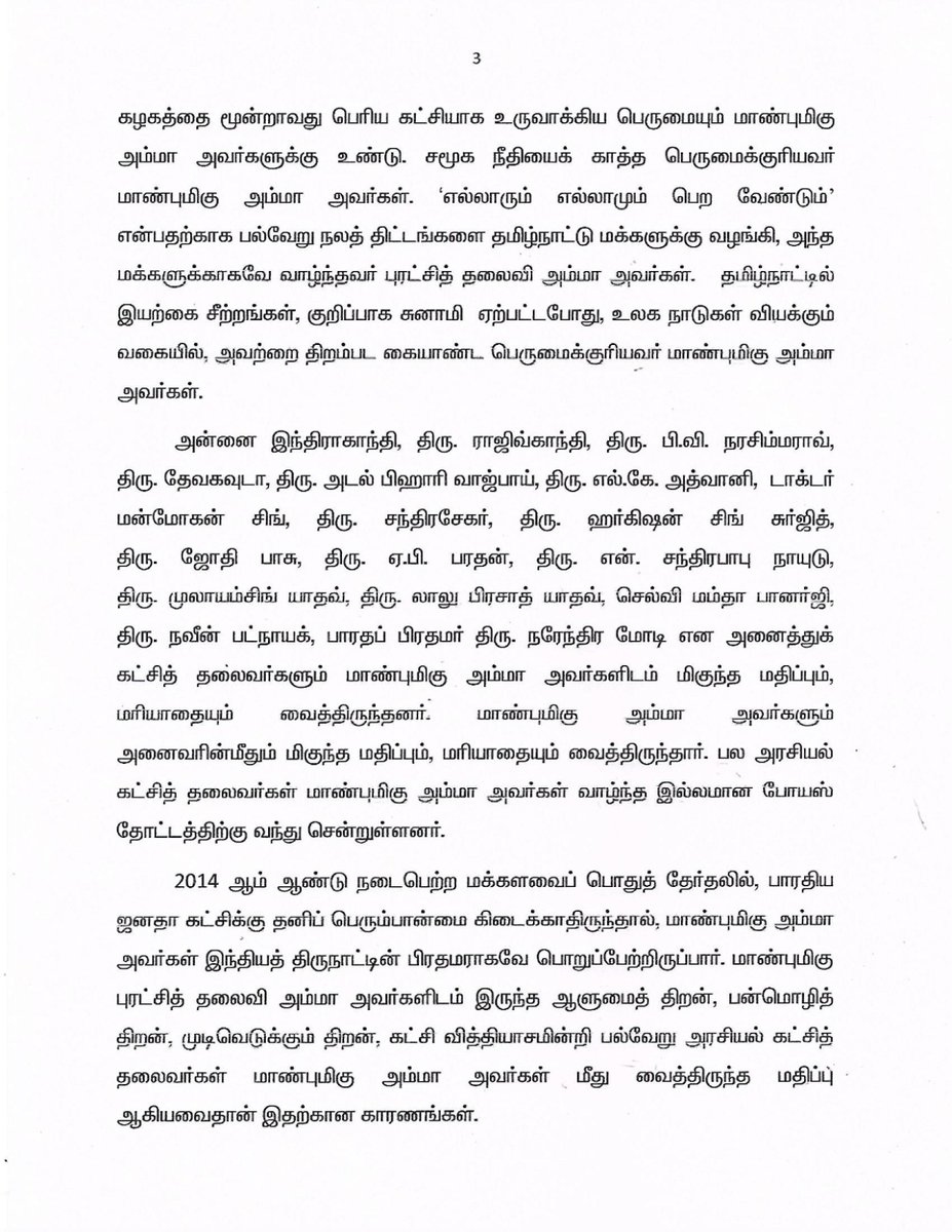 OfficeOfOPS's tweet photo. வரலாறு தெரியாமல் விமர்சிக்கும் @BJP4TamilNadu தலைவர் @annamalai_k அவர்களுக்கு கடும் கண்டனங்கள்! https://t.co/BQQsjjwKXS