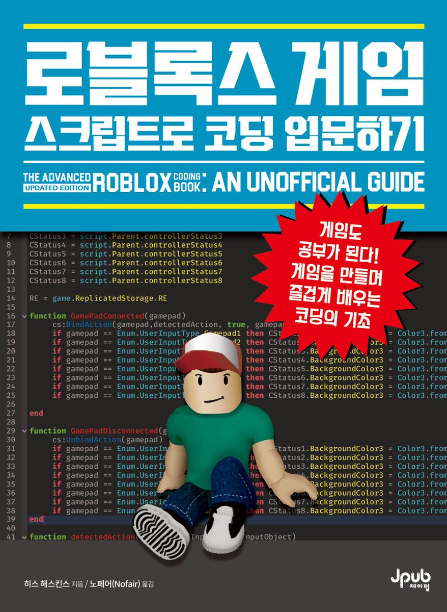 gaeraecom's tweet photo. 『로블록스 게임 스크립트로 코딩 입문하기』 도서 증정 이벤트🎉

실제 게임 기획 방법과 직접 파트를 조작하고 캐릭터를 텔레포트하는 등 나만의 스크립트를 만들어 보세요

참여❤️팔로우+리트윗
인원🎁5명
기간📅~23.06.16 추첨
도서📚https://t.co/LIbLAttXWt
주의📢추첨일 회신 없으면 당첨 취소 https://t.co/yN5XQWCsp9