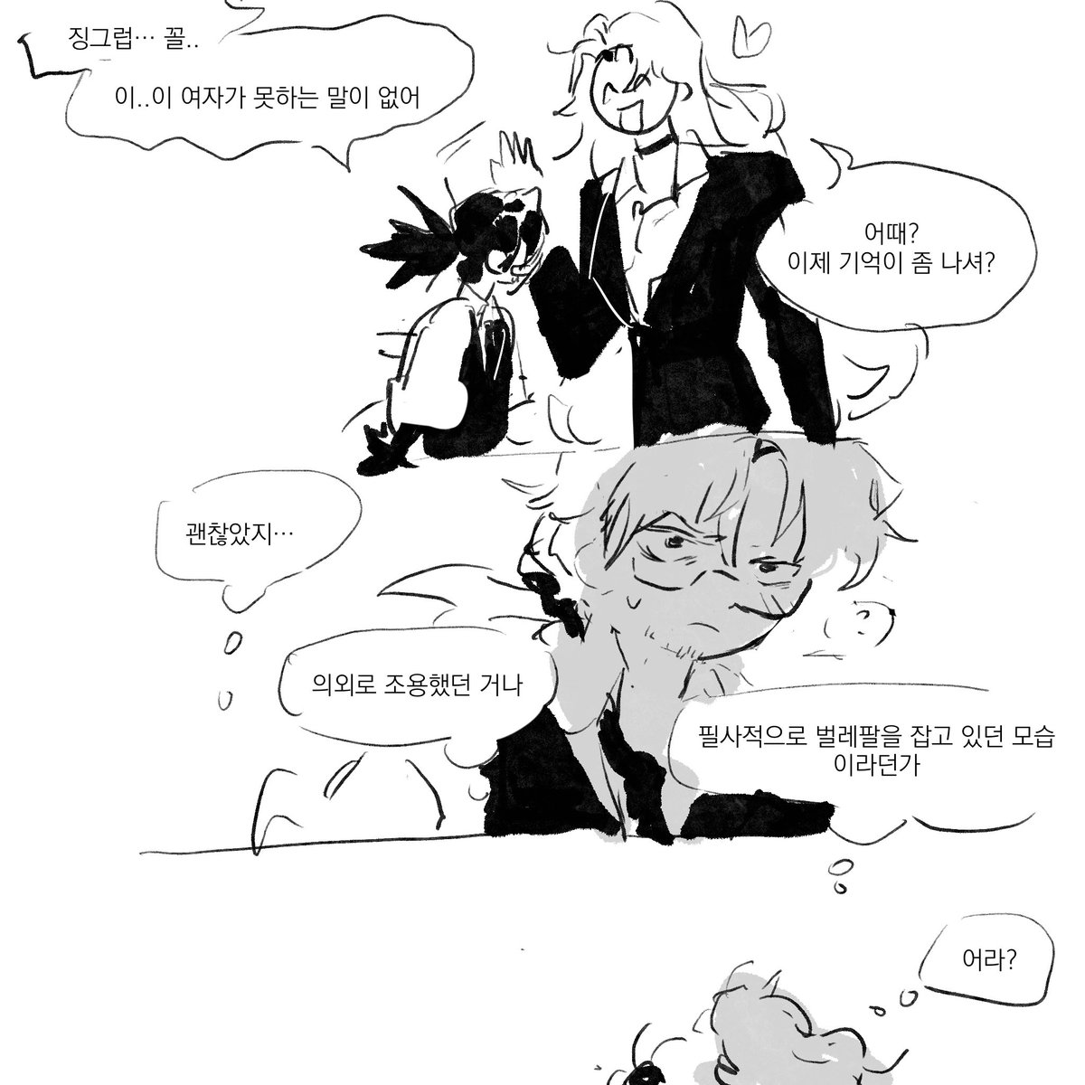 그렉로쟈 하룻밤 실수하는 클리셰. . .