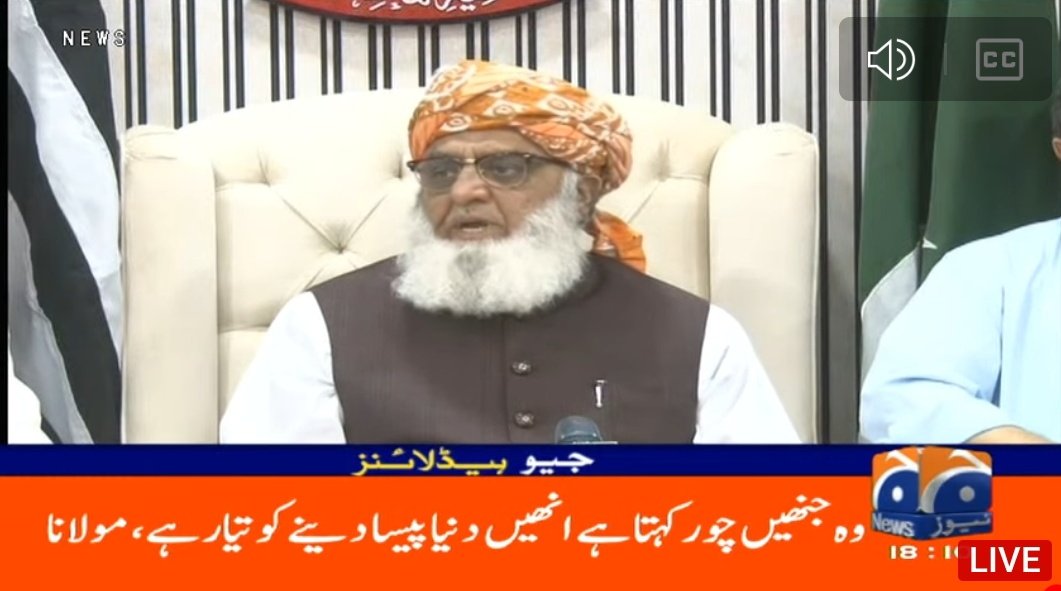 وہ جہنیں چور کہتا ہے انہیں پوری دنیا پیسا دینے کو تیار ہے:مولانا فضل الرحمن