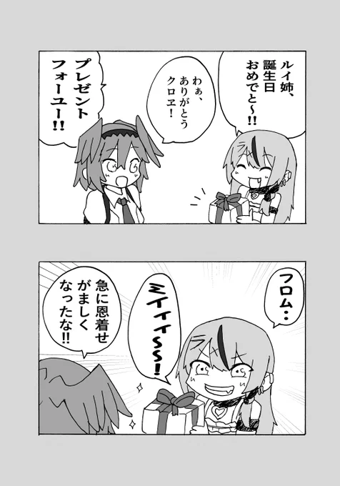 #hololive #鷹嶺ルイ生誕祭2023 #Luillust #さかまた飼育日記  遅れたけどルイ姉誕生日おめでとう～!🎂