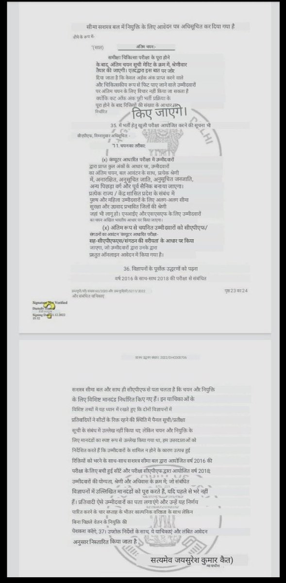 pawanku94805779's tweet photo. #SSCGD2018
रिक्त पदों पर दिल्ली हाई कोर्ट के 21दिसंबर 2022 के आदेश का पालन अभी तक नहीं हुआ,4 वीक का समय दिया गया,6 महीने हो गये केंद्र सरकार से आग्रह है, इसकी तरफ भी ध्यान दे लीजिए
@Ranbir_Crpf @journo_jitendra @YadavArunesh @AnupamConnects
@yuvahallabol https://t.co/NkKrJ5L2yd