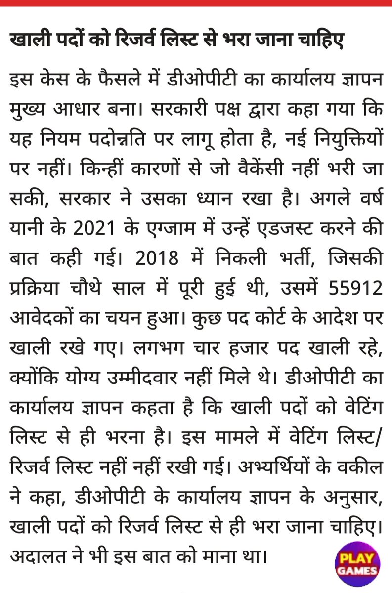 #SSCGD2018
रिक्त पदों पर दिल्ली हाई कोर्ट के 21दिसंबर 2022 के आदेश का पालन अभी तक नहीं हुआ,4 वीक का समय दिया गया,6 महीने हो गये केंद्र सरकार से आग्रह है, इसकी तरफ भी ध्यान दे लीजिए
<a href="/Ranbir_Crpf/">Ranbir Singh</a> <a href="/journo_jitendra/">Jitender Bhardwaj</a> <a href="/YadavArunesh/">Dr. Arunesh Yadav (डॉ अरुणेश यादव)</a> <a href="/AnupamConnects/">Anupam | अनुपम</a>
<a href="/yuvahallabol/">Yuva Halla Bol</a>