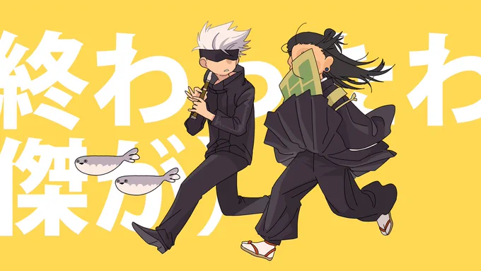 流行り要素詰め