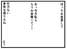 ぼざひこの原稿セリフ入れまで進めた えろい