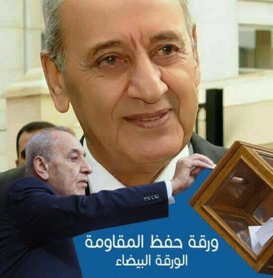 بمعارضتي لوصول ميشال عون لرئاسة الجمهورية أكون قد خدمت المقاومة أكثر من كل منظوماتها الصاروخية وإمكاناتها اللوجيستية، ولا أحد يسألني عن التفاصيل

المجد للورقة البيضاء الملونة بالأخضر🤍💚
#عهد_جهنم الى مزابل التاريخ