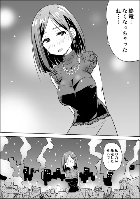 終電…なくなっちゃったね 