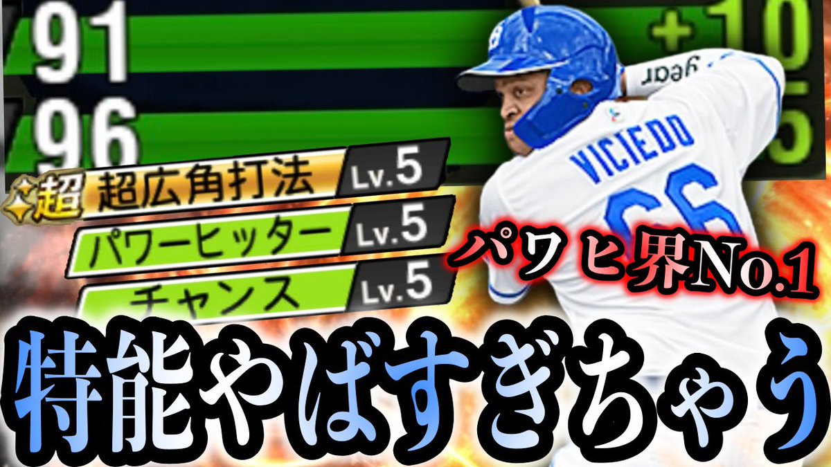Boss_ch_'s tweet photo. https://t.co/oCk3Qfe7Bh

パワヒNo. 1の選手教えたろか？
このタンケにそこの仕事くれへん？
日雇い労働はもー疲れたよｗｗｗ

#プロスピA #BOSS #リアタイ #ビシエド https://t.co/99ZCUpxQ2u