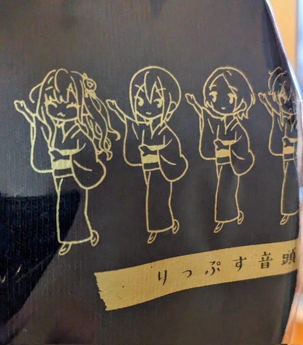 LiPPS音頭のTシャツ届いた! 良い感じにオレンジ色の印刷が金箔に見えてます。7.1オンスでも裏起毛ではないからそんなに厚い感じではないですね。ストックが4着あるので欲しい人いたらあげます(公式ライブグッズを買った人に限ります)。Lサイズです。