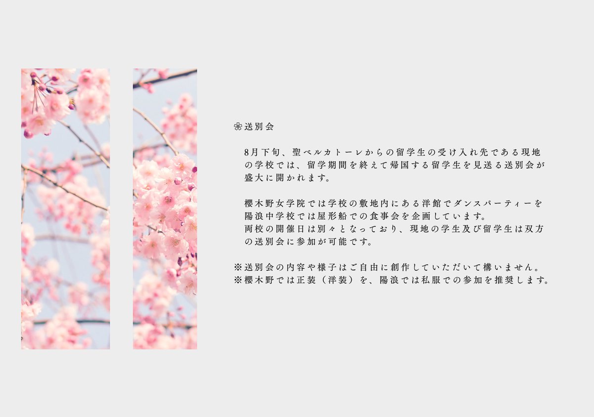 aioto_TL's tweet photo. 送別会について https://t.co/9cRWRw4UNE