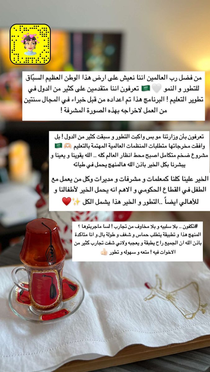 المنهج الوطني  في رياض الاطفال 🫡🇸🇦

- بعدما نقلت عبر السناب خلاصة ورشة عمل تطبيق المنهج الوطني في رياض الاطفال ! قررت ان اشارك التويتر جانب من سناباتي لجعلها ان امكن مرجع لكل المعلمات .. 🤍

- اول واهم النقاط المنهج الوطني قائم على : الاستقصاء و المعايير النمائية و التقويم 👍🏻