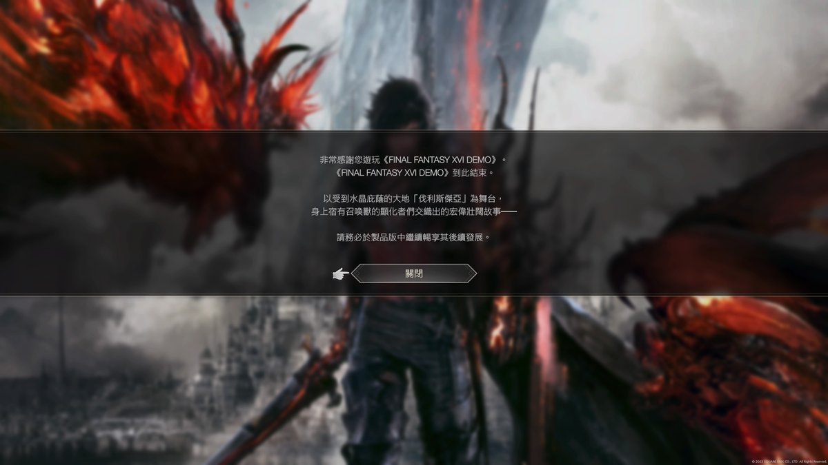 #PS5Share, #FINALFANTASYXVIDEMO