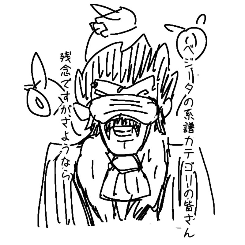 #パラガス多分ガチ強化部