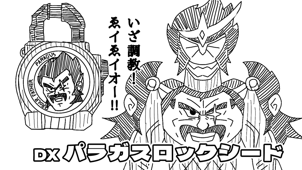 #パラガス多分ガチ強化部