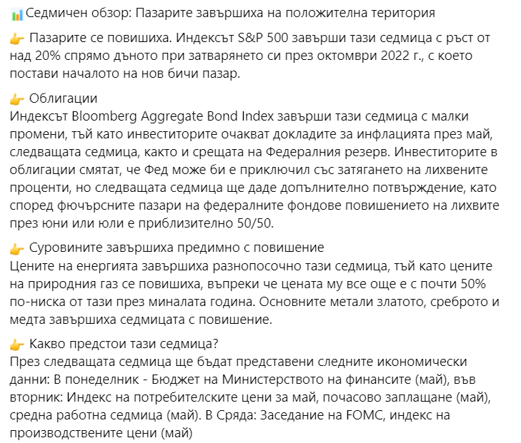compass_invest's tweet photo. 📊Седмичен обзор: Пазарите завършиха на положителна територия ✅Прочети целия Седмичен обзор тук: https://t.co/xiVmFU8uyV
#marketingcommunication #compassinvest #weeklymarketoverview https://t.co/eGcup8v5iR