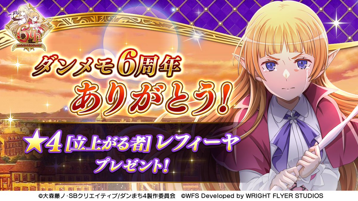 ダンまち メモリア・フレーゼ 複製原画 ロキ・ファミリア ダンメモ」，未アニメ化エピソード「ファミリアクロニクル