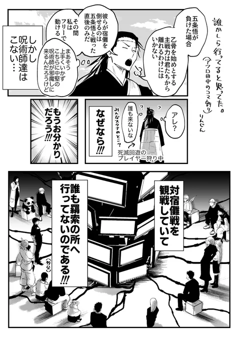 本誌ネタです