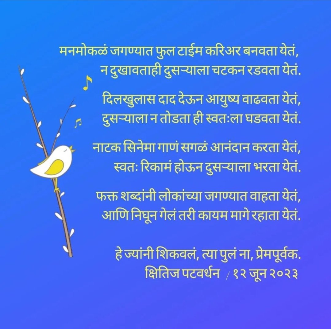 पुलं नसते तर मी थोडा कमी आनंदी, कमी समजदार, आणि कमी माणूस असतो. ❤️✍️