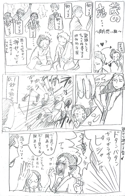 突然思いついた落描き。 史実ゼロネタ。 茂の恋〜両片想い期〜