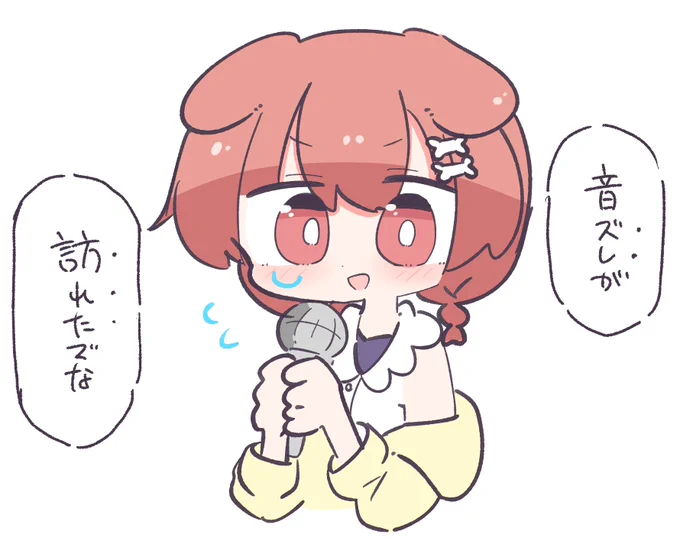 #できたてころね 2回くらい言ってたのすき
