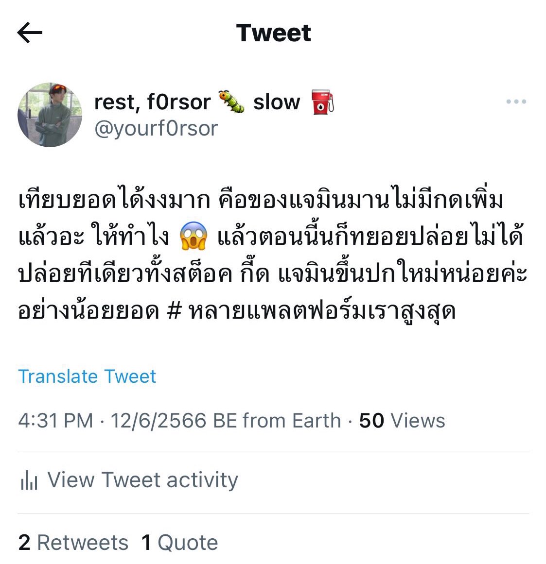 rest, f0rsor 🐛 slow ⛽️ tweet media