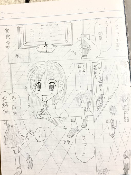 小学4年生(9〜10歳頃?)にノートで連載してた私の漫画……😇😇😇😇😇
絵はアレだけど意外にコマ割りの引きとめくりの基礎はできてるの草 