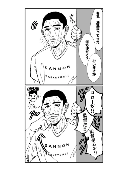 監督が来た時のハンドサインがあると聞いて… 