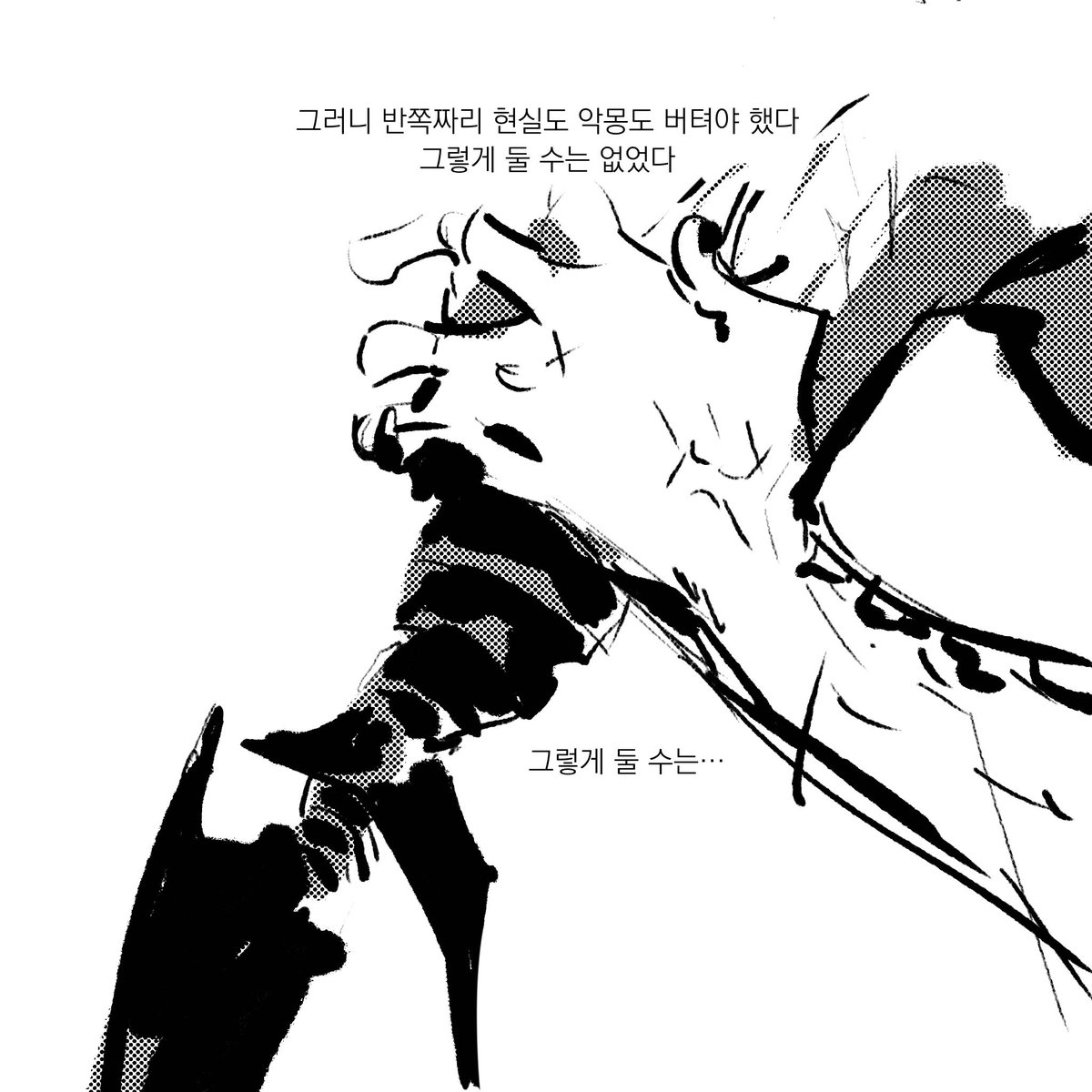 그레고르와 헤르만