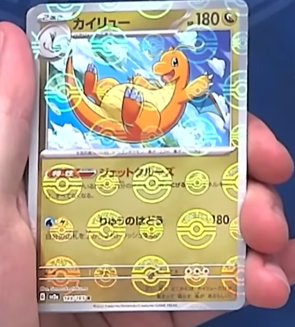 ポケモンカード151〜ピカチュウ025/165 マスターボール\u0026モンスターボール