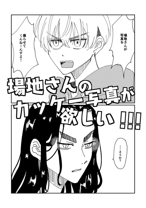 6/25ジュンブラはこういうふゆばじが出る!かも!出したい!