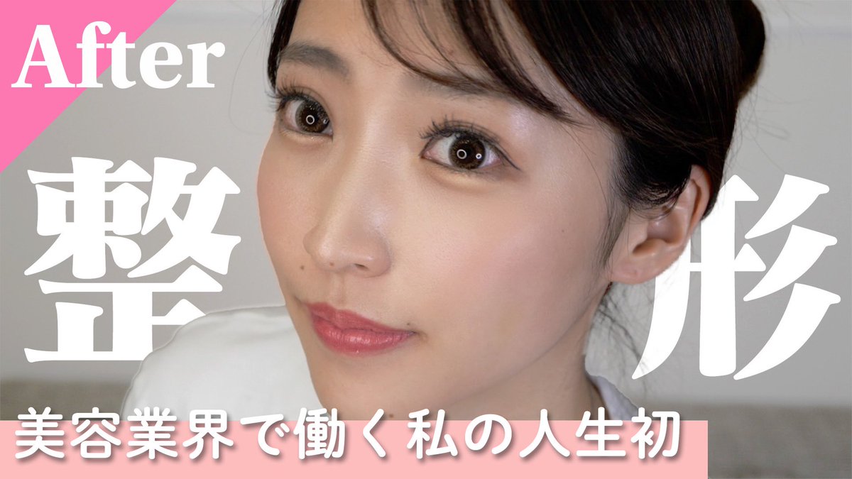 【ご報告】整形しました。

youtu.be/56r4uVuoRuM
↑↑↑
ここから見れます！！！！！