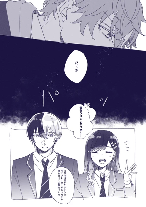 彰こは 雷の日 (2/2)

🥞→🐹 
