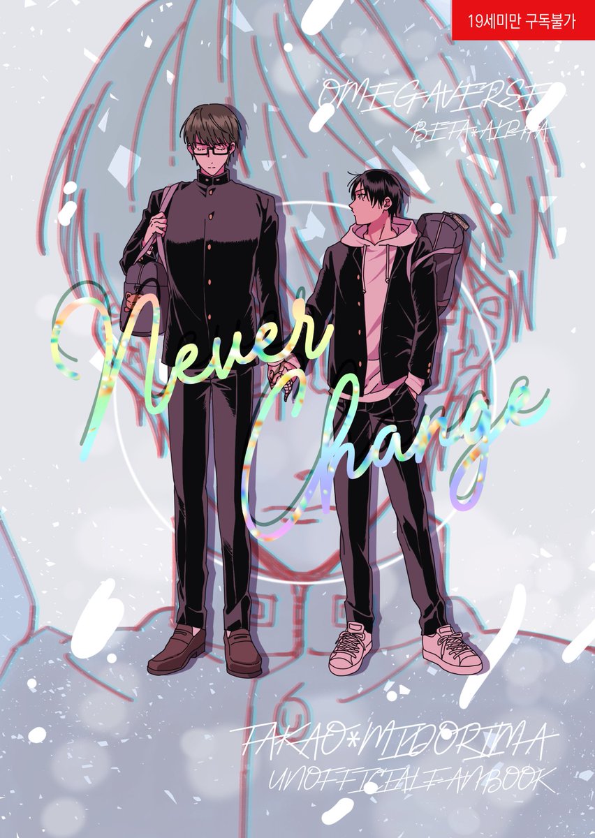 고녹 / 오메가버스AU / 베타x알파
19년도에 냈던 성인본 포스타입에 유료발행합니다
감사합니다😀
posty.pe/t67v9k