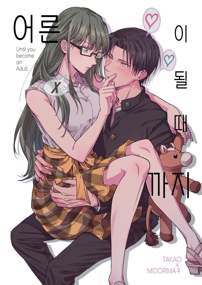 고녹ts / 연하x연상
19년도에 냈던 전체이용가본 포스타입에 유료발행합니다
감사합니다😄
posty.pe/sm38zb