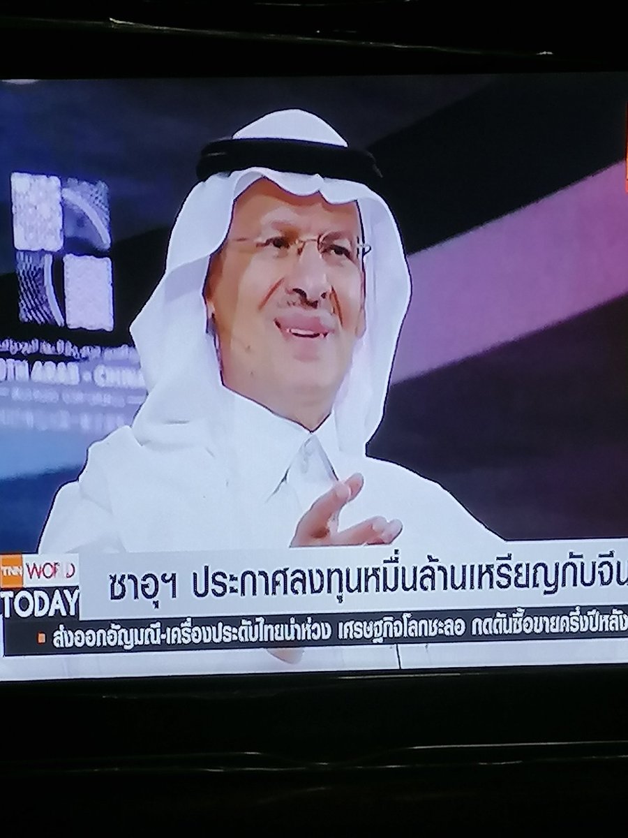 PinkBangoogle's tweet photo. ซาอุประกาศลงทุนเพิ่มกับจีน​ ​10TH​ ARAB  CHINA Business Conference #ArabChinaConference https://t.co/aQuXOX9tfV