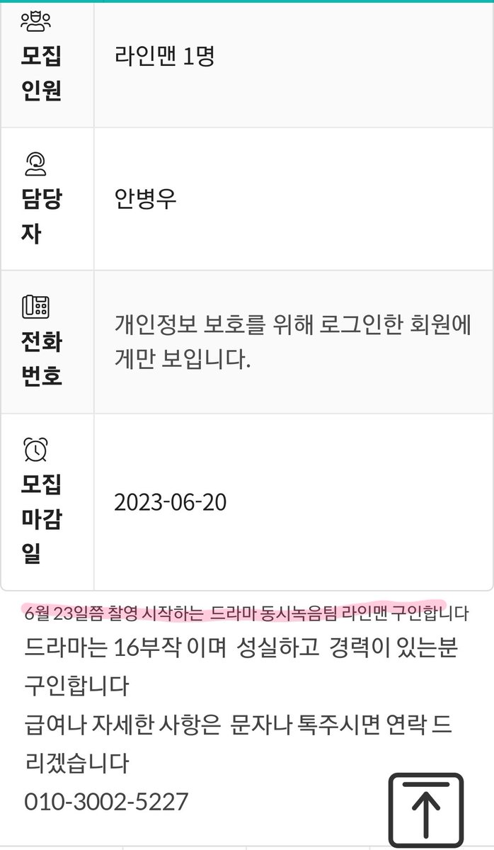 Drama 선재업고튀어 (or '기억을 걷는 시간 / Time to walk through memories') 

tv broadcast: tvN
Casting progress: Lead cast done / complete
Episode: 16
Filming starts on 23 June 2023 (periode 5~6 months)

#김혜윤 #KimHyeYoon #변우선 #ByeonWooseok