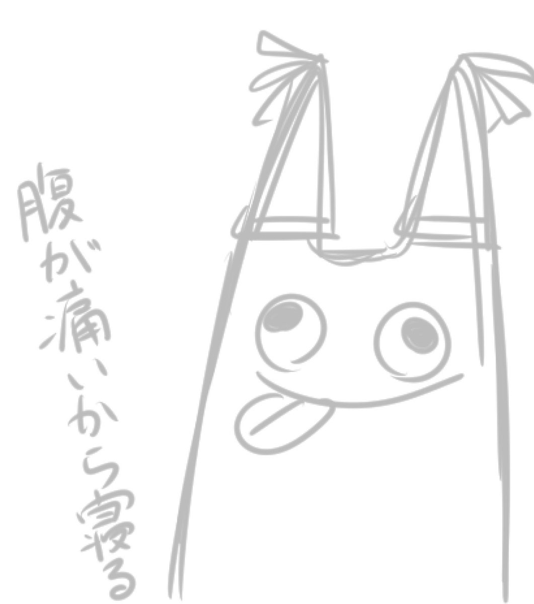 ダメだった 