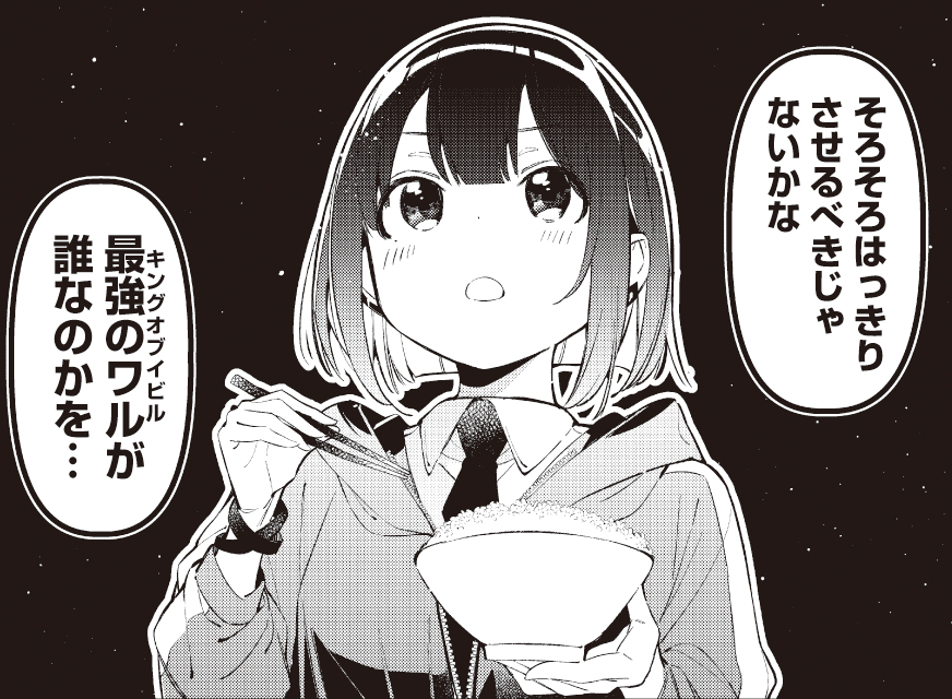 【お知らせ】本日のきららベース「ばっどがーる」スピンオフ更新はお休みです。来月の更新をお楽しみに…!  コミックス第3巻鋭意制作中ですので、 最強のワルを決めるまんが「ばっどがーる」をどうぞよろしくお願いいたします。