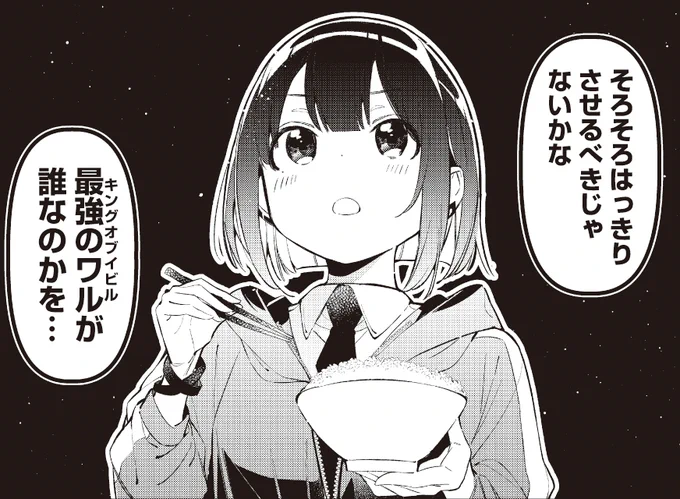【お知らせ】本日のきららベース「ばっどがーる」スピンオフ更新はお休みです。来月の更新をお楽しみに…!  コミックス第3巻鋭意制作中ですので、 最強のワルを決めるまんが「ばっどがーる」をどうぞよろしくお願いいたします。