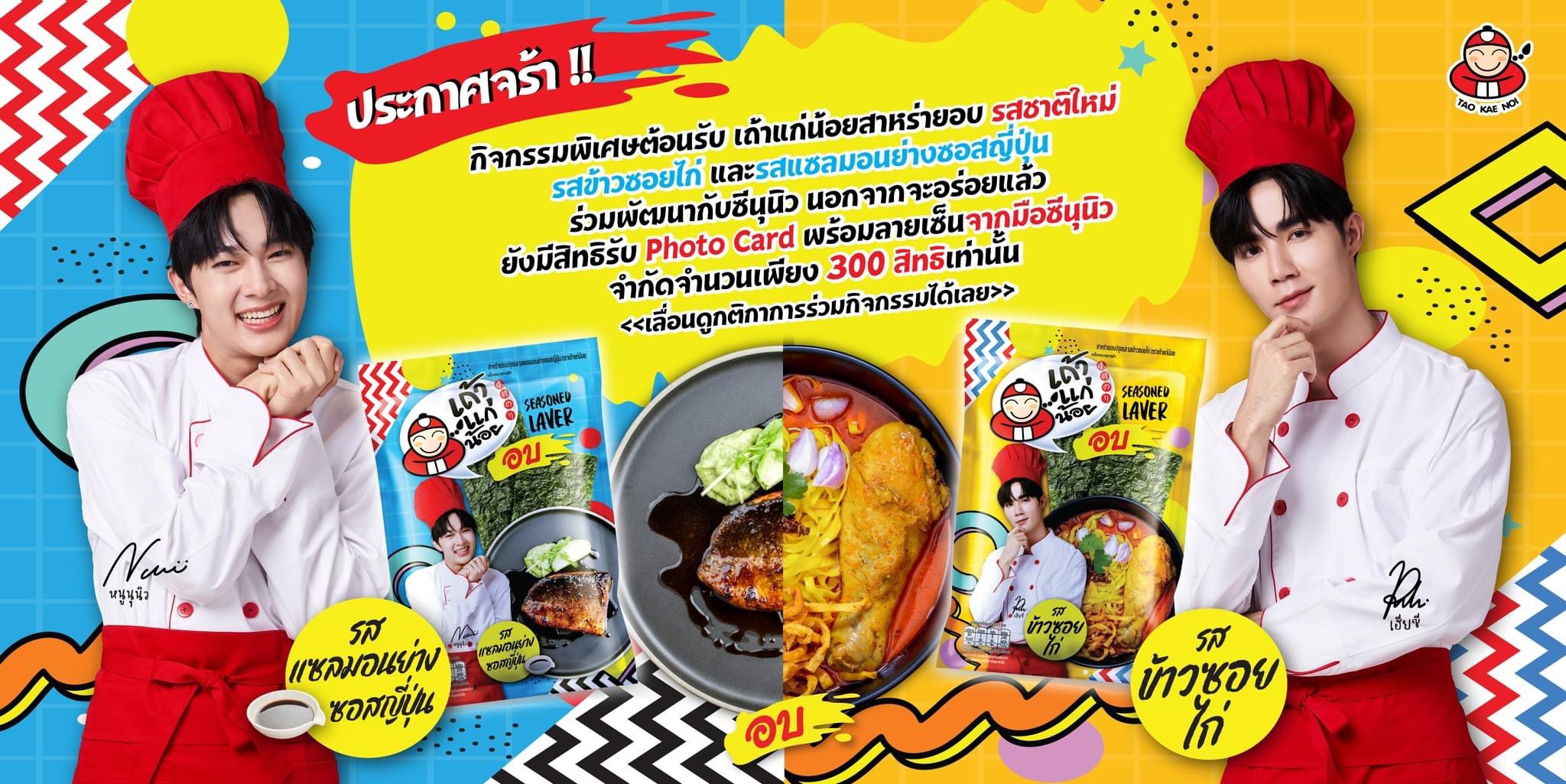 サイン入りzeenunewポスター A4くらい taokaenoi taokaenoi ポスター