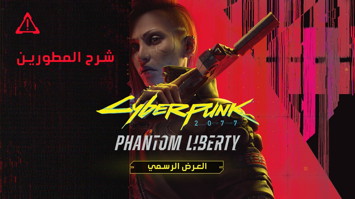 CD PROJEKT RED بالعربي tweet media